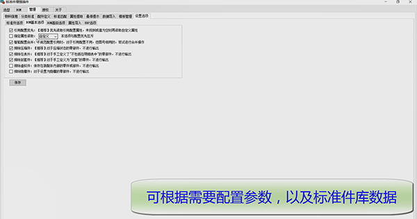 solidworks二次开发插件