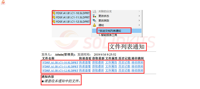 SOLIDWORKS PDM动态会签插件