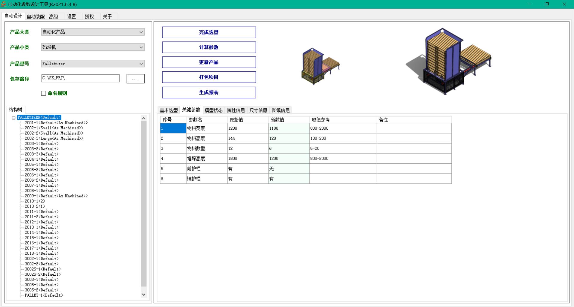 SOLIDWORKS改型设计.jpg