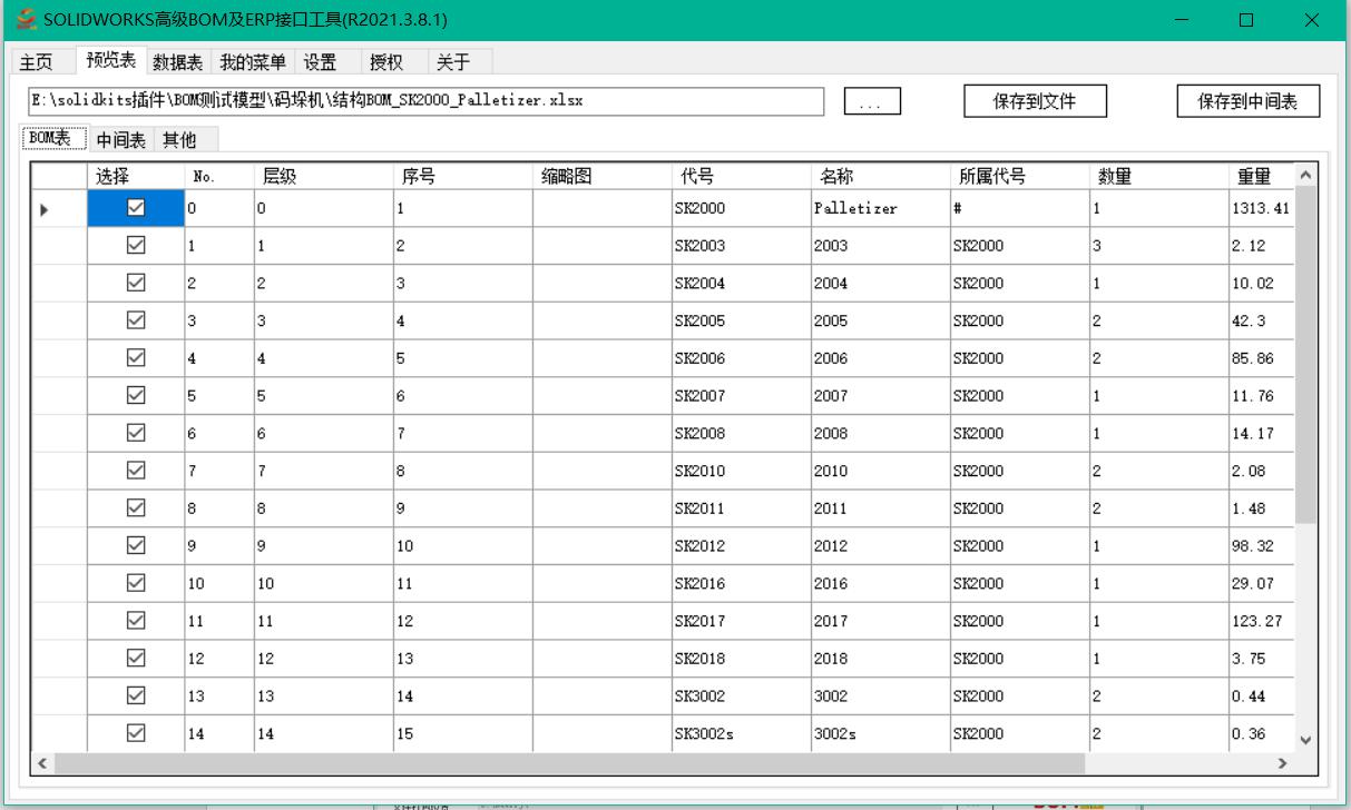 solidworks bom