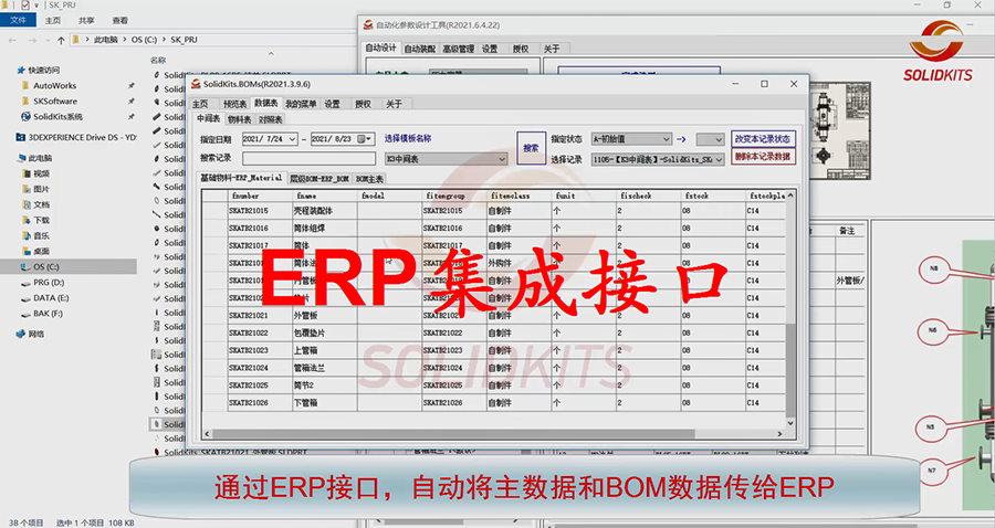 SW自动参数化设计工具