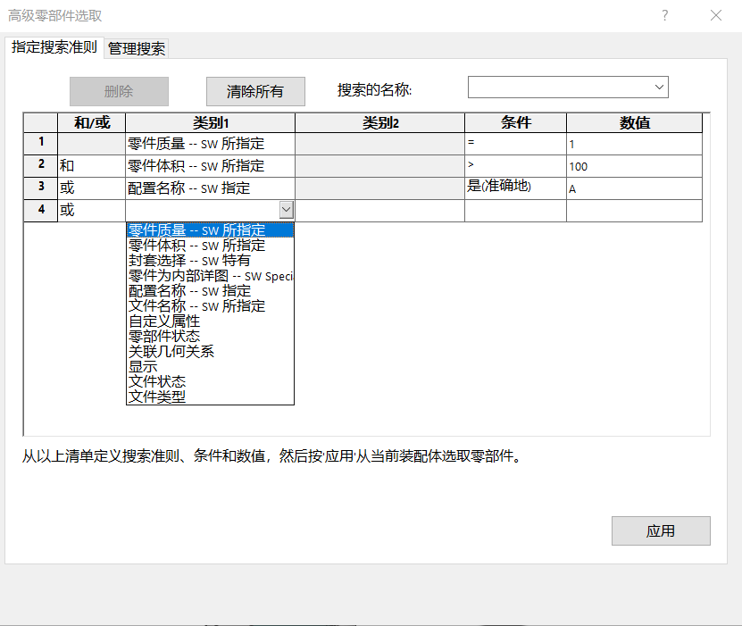 SOLIDWORKS软件工具