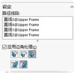 SOLIDWORKS焊件模块