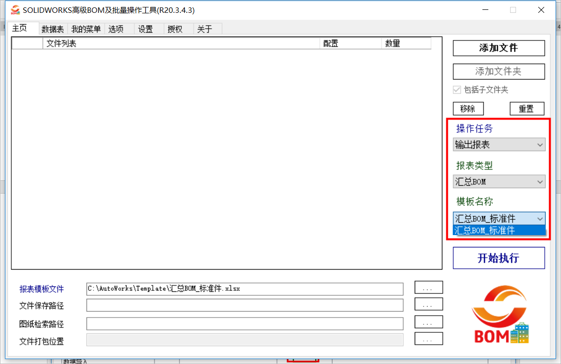 SOLIDWORKS BOM