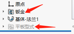 SOLIDWORKS参数化