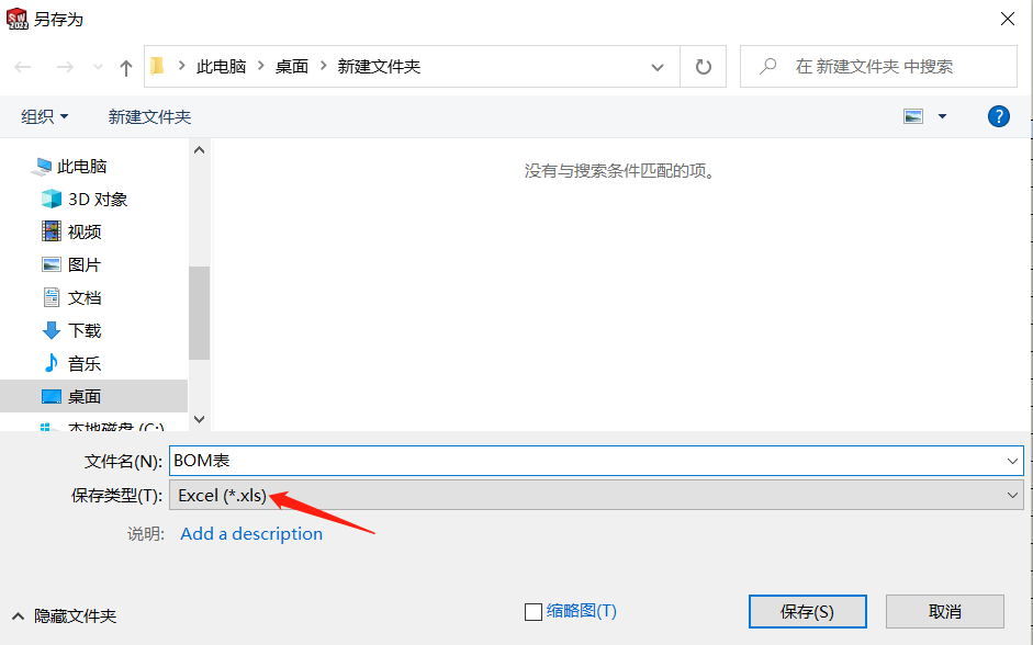 高级BOM软件.png