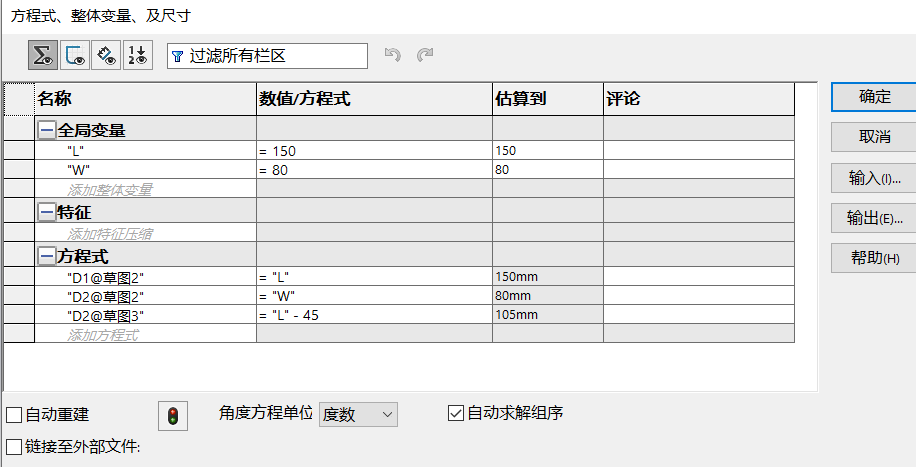 SOLIDWORKS参数化建模.png