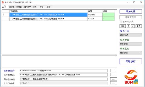 SW插件二次开发.jpg