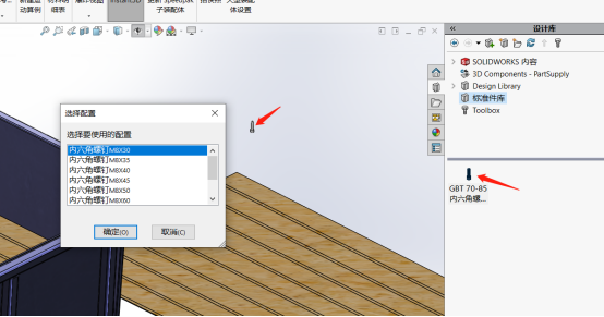 SOLIDWORKS PartlibPlus.png