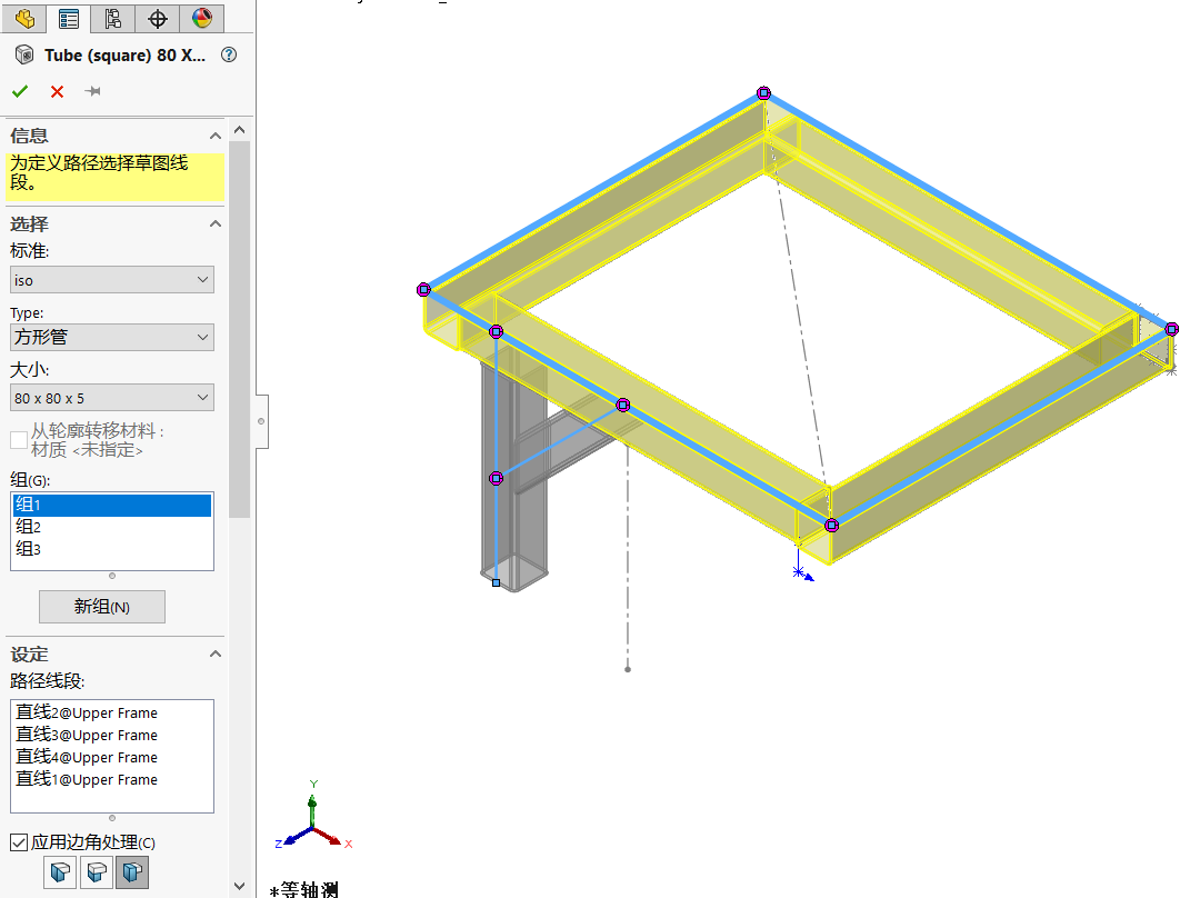 SOLIDWORKS焊件插件