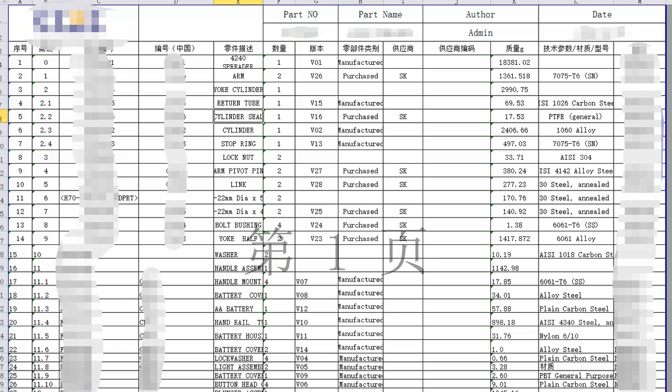 SOLIDWORKS PDM生成BOM