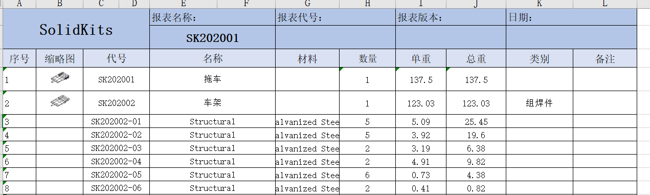 SOLIDWORKS电控柜设计插件