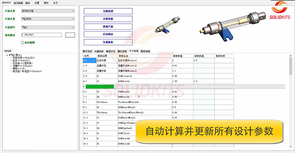 SOLIDWORKS软件二次开发