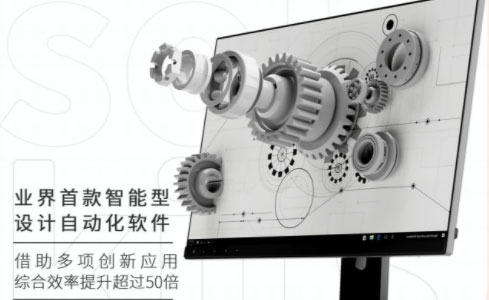 SOLIDWORKS参数化设计