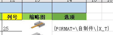 SOLIDWORKS参数化设计