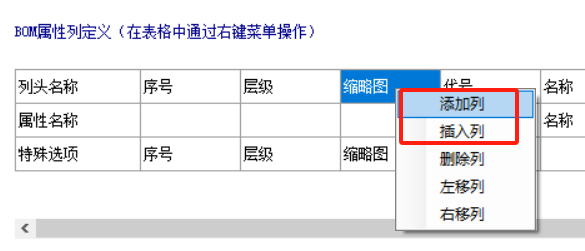 自动BOM免费下载