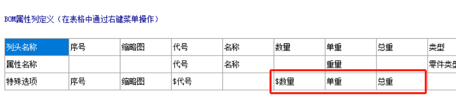 自动BOM免费下载