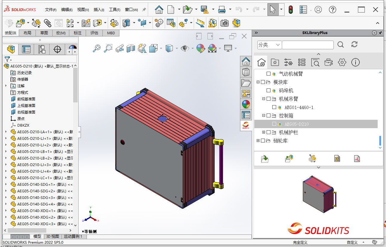 SOLIDWORKS标准件库