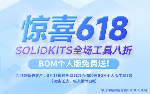 SolidKits