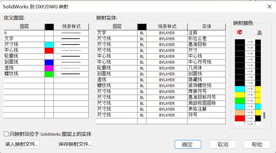SOLIDWORKS转图