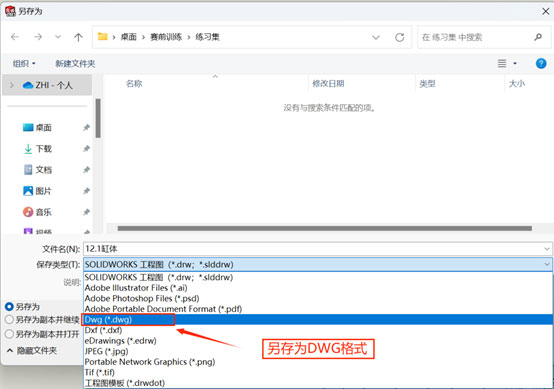SOLIDWORKS三维图转成二维工程图