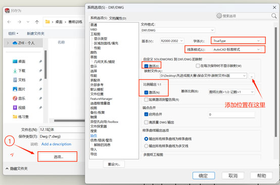 SOLIDWORKS转图