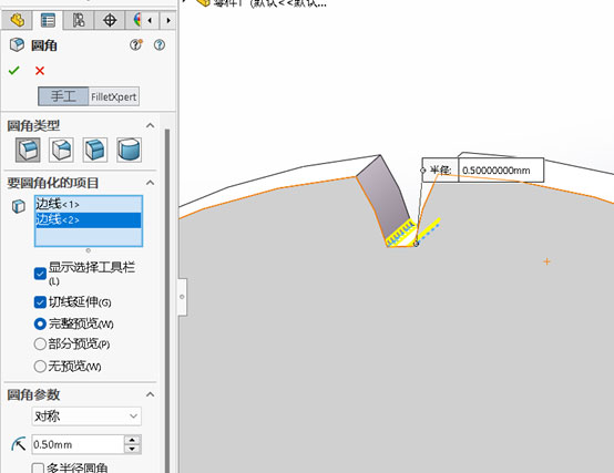 SOLIDWORKS画齿轮