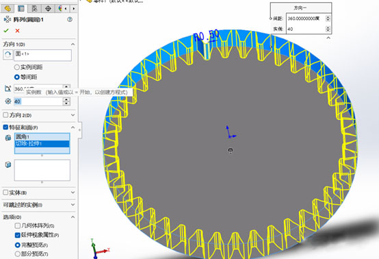 SOLIDWORKS画齿轮