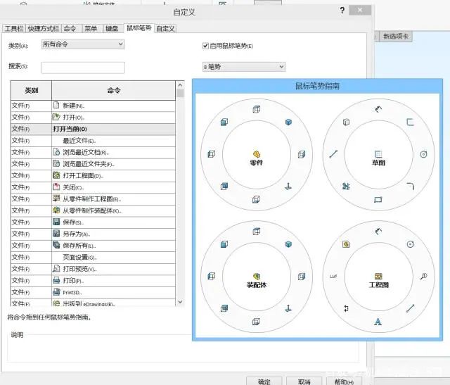 SOLIDWORKS使用技巧