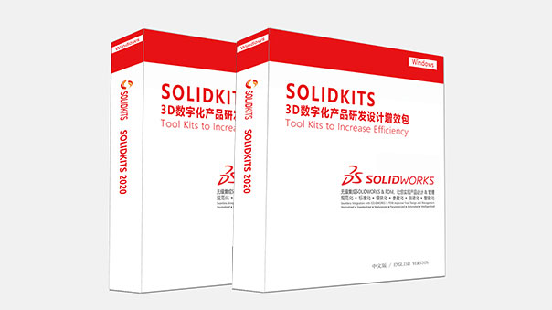 SOLIDWORKS插件