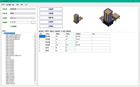 SOLIDWORKS二次开发.gif SOLIDWORKS二次开发.gif