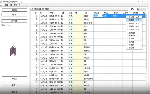 SOLIDWORKS好用插件SolidKits.jpg SOLIDWORKS好用插件SolidKits.jpg