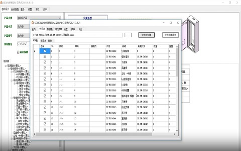 SOLIDWORKS参数化设计软件SolidKits.jpg SOLIDWORKS参数化设计软件SolidKits.jpg