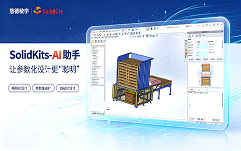 SOLIDWORKS二次开发插件.gif SOLIDWORKS二次开发插件.gif