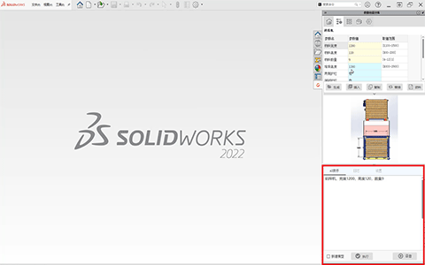 SOLIDWORKS插件.gif SOLIDWORKS插件.gif