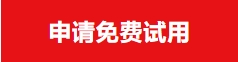 申请试用SolidKits.jpeg 申请试用SolidKits.jpeg