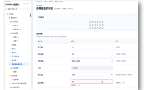 SOLIDKITS在线选型平台推荐.gif