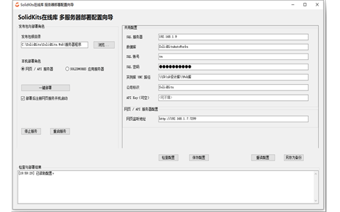 SOLIDKITS参数化设计软件.gif