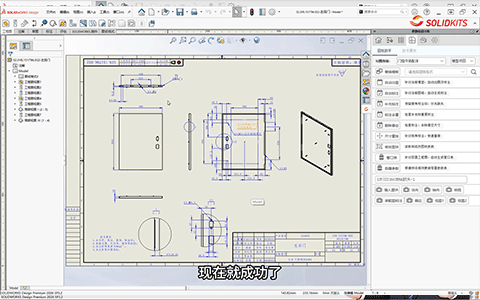 SOLIDWORKS参数化设计工程图调整.gif