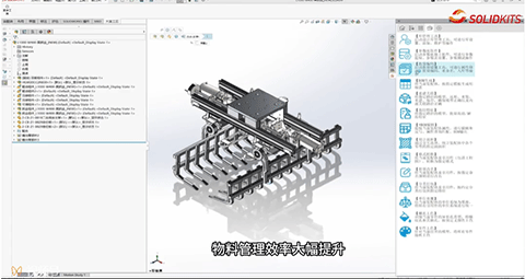 SOLIDWORKS插件SolidKits.gif